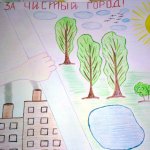 Агитационный плакат 2